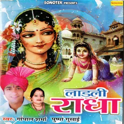 Roye Roye Pati Radha Rani